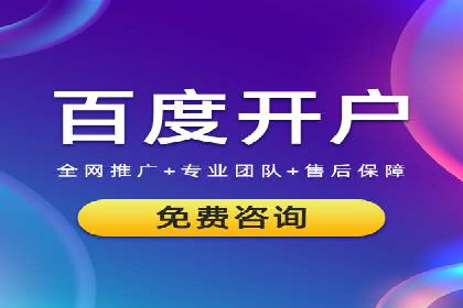 信息流开户返点攻略：实战案例教你如何快速开户